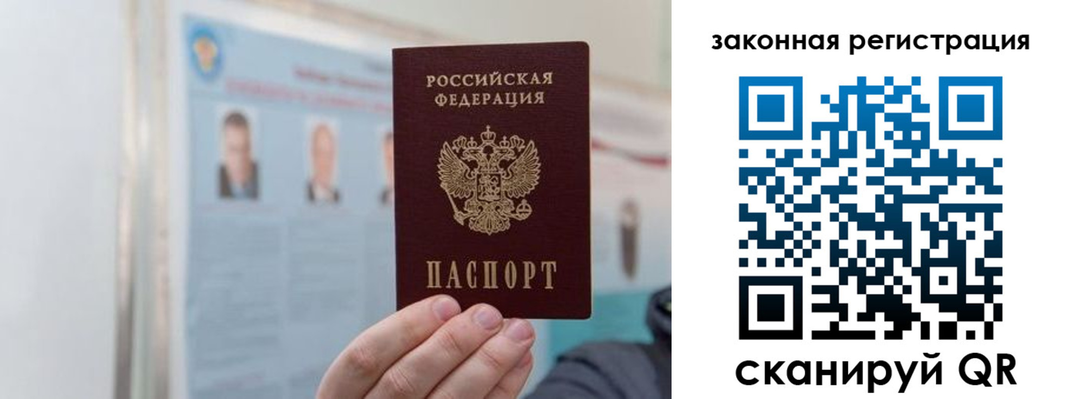 прописка законно в Осташкове
