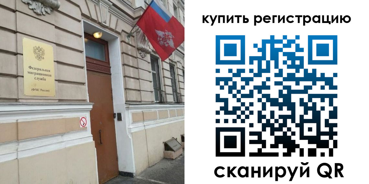 временная регистрация в квартире в Осташкове