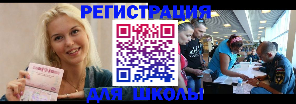 временная регистрация в Осташкове