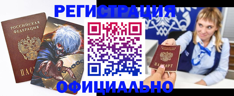 прописка в квартире в Осташкове