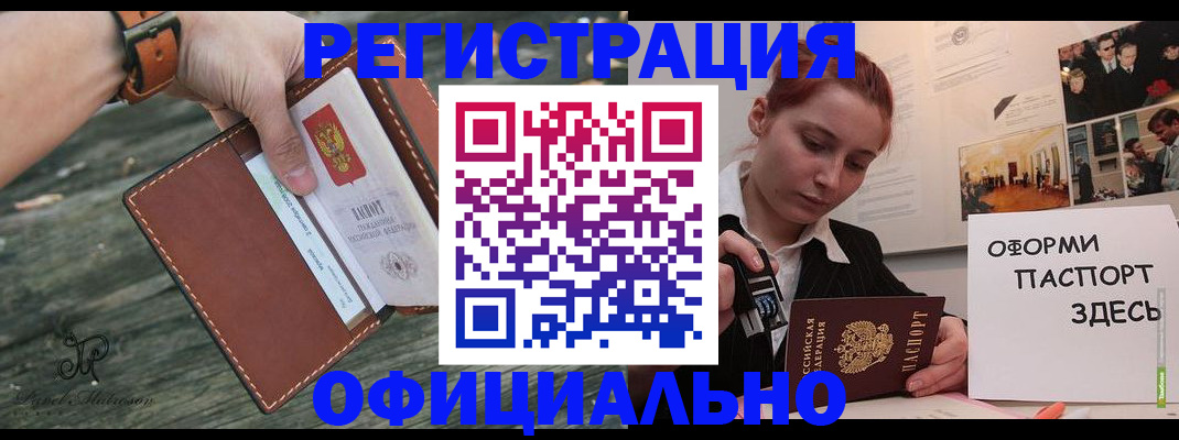 купить прописку в Осташкове