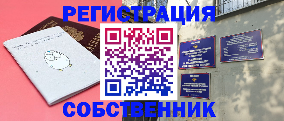 миграционный учет в Осташкове