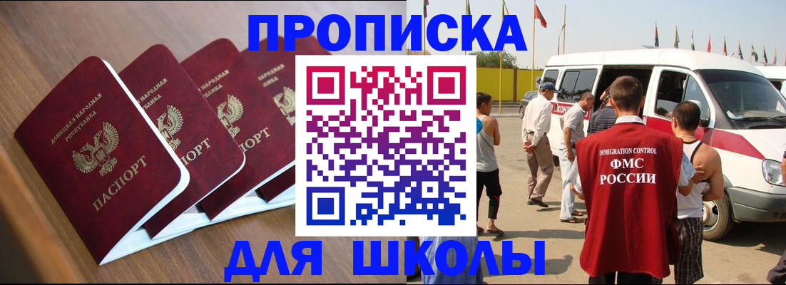 временная регистрация купить в Осташкове