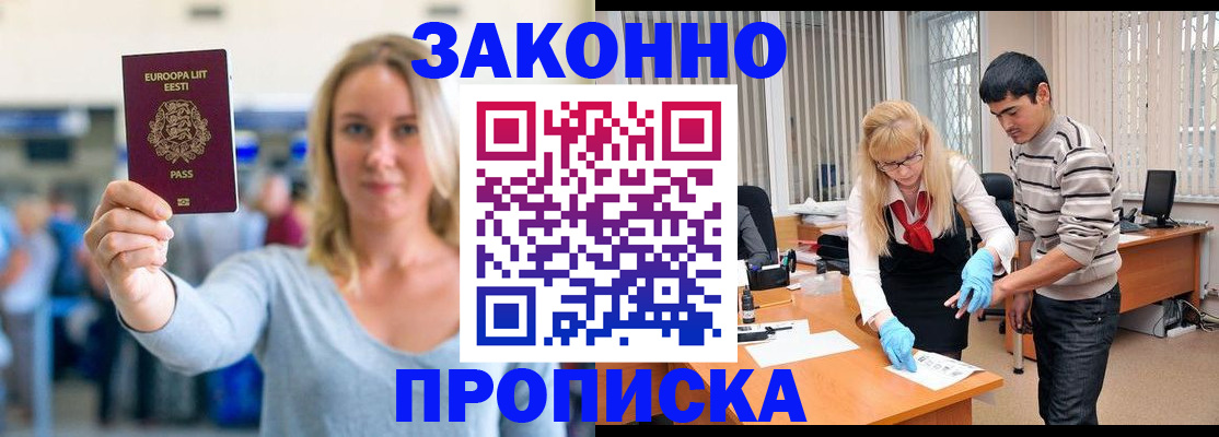 временная регистрация гарантия в Осташкове