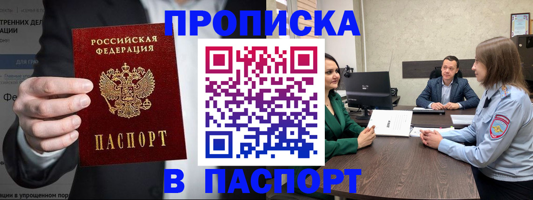 временная регистрация законно в Осташкове